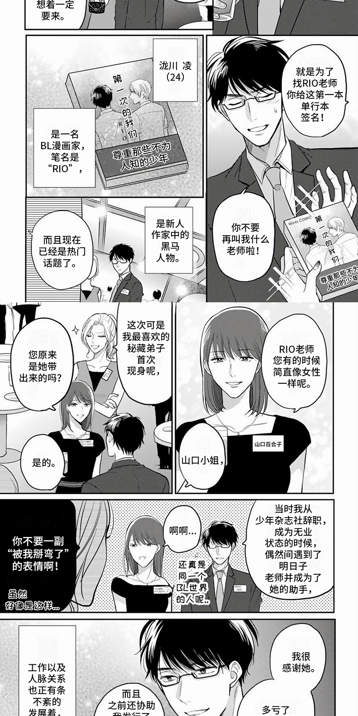 第1话：第1章：熟人预览分镜