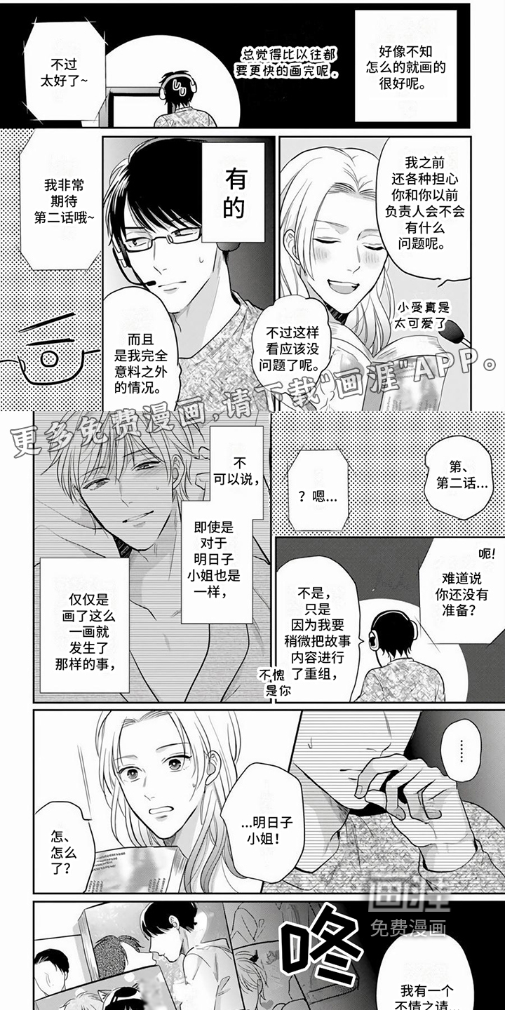 第4话：第4章：在意预览分镜