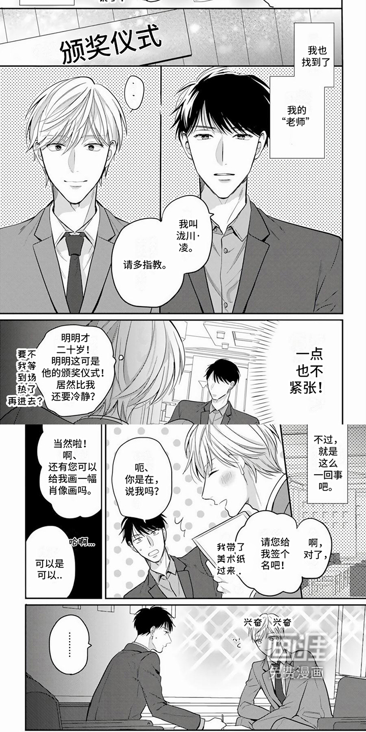 第10话：第10章：我的老师预览分镜