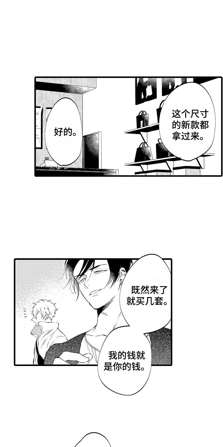 第3话：第3章：礼物攻势预览分镜