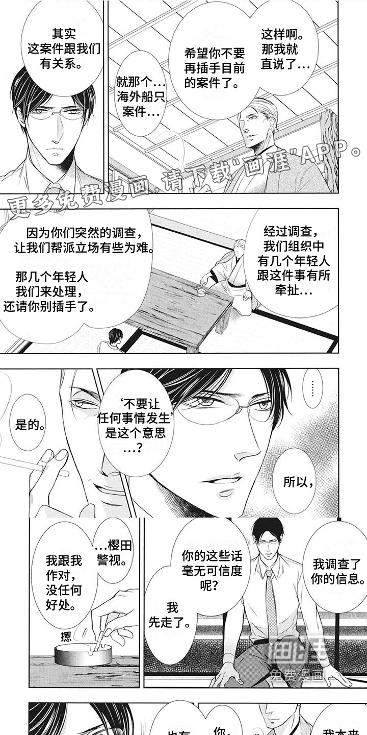 第13话：第13章：代价预览分镜