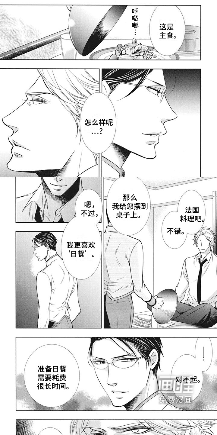 第16话：第16章：计谋预览分镜