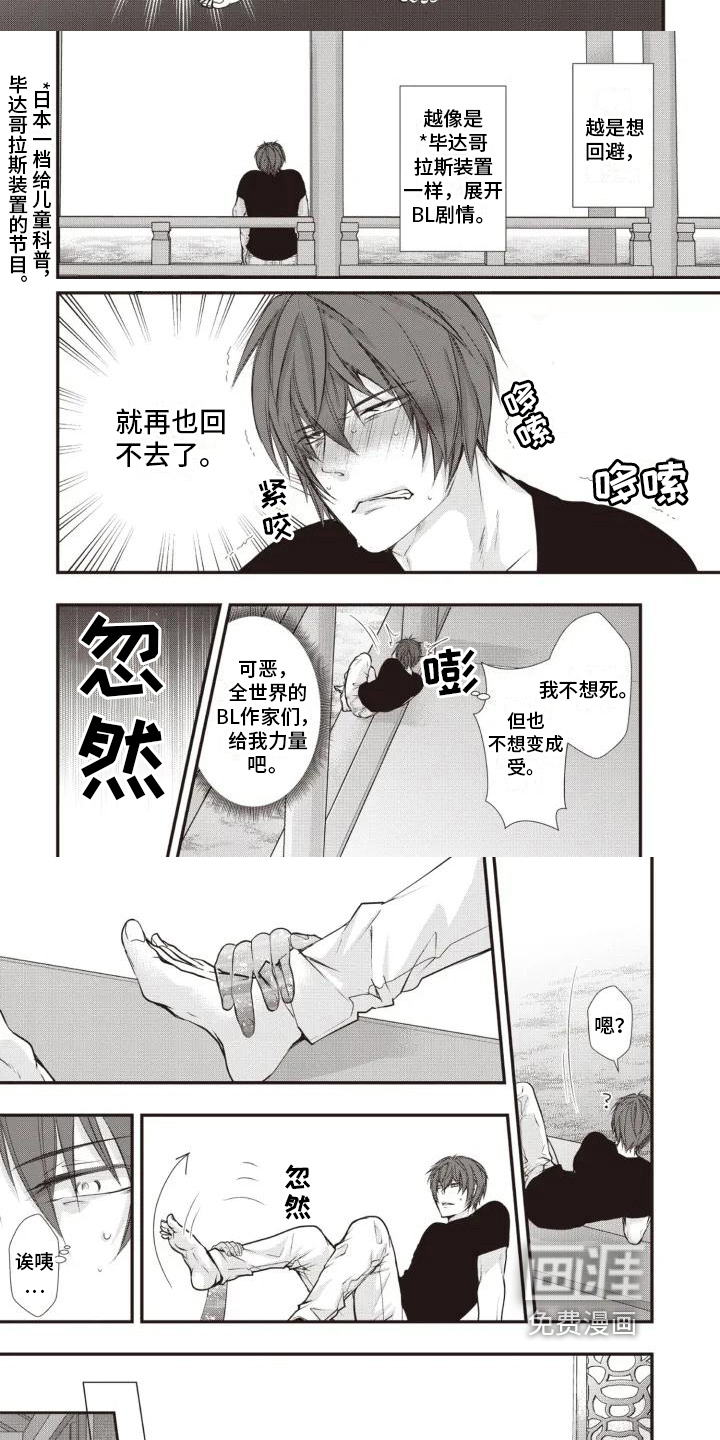第4话：第4章：拍卖场预览分镜