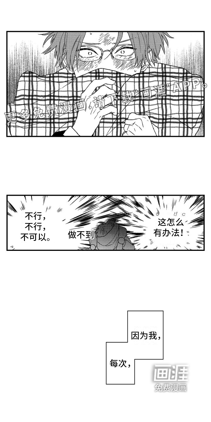 第8话：第8章：心动预览分镜