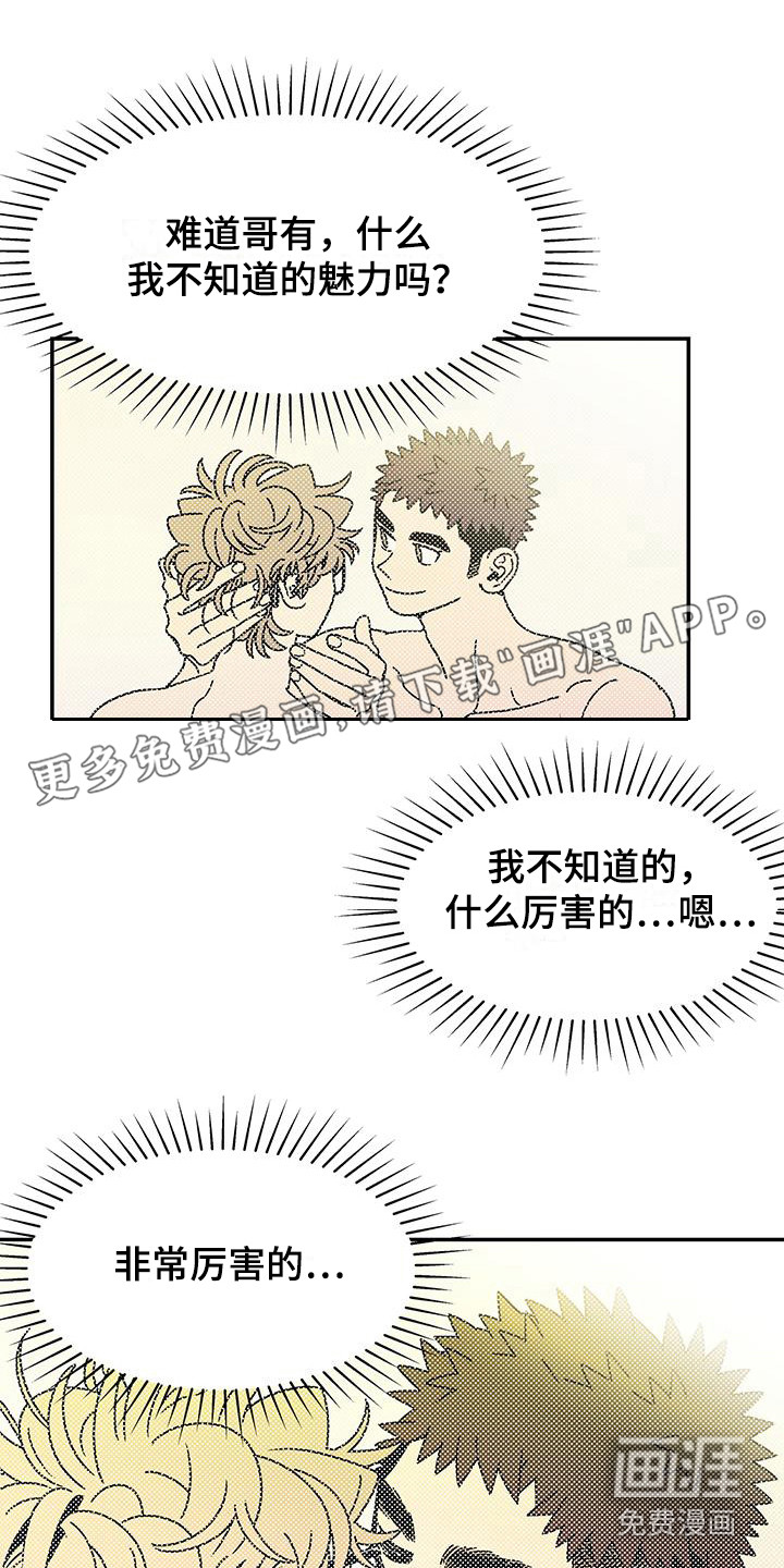 第12话：第12章：疑问预览分镜