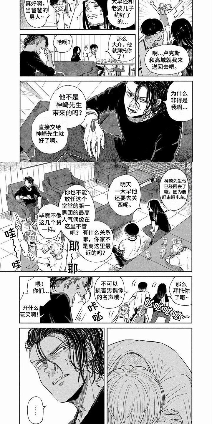 第2话：第2章：庆功宴预览分镜