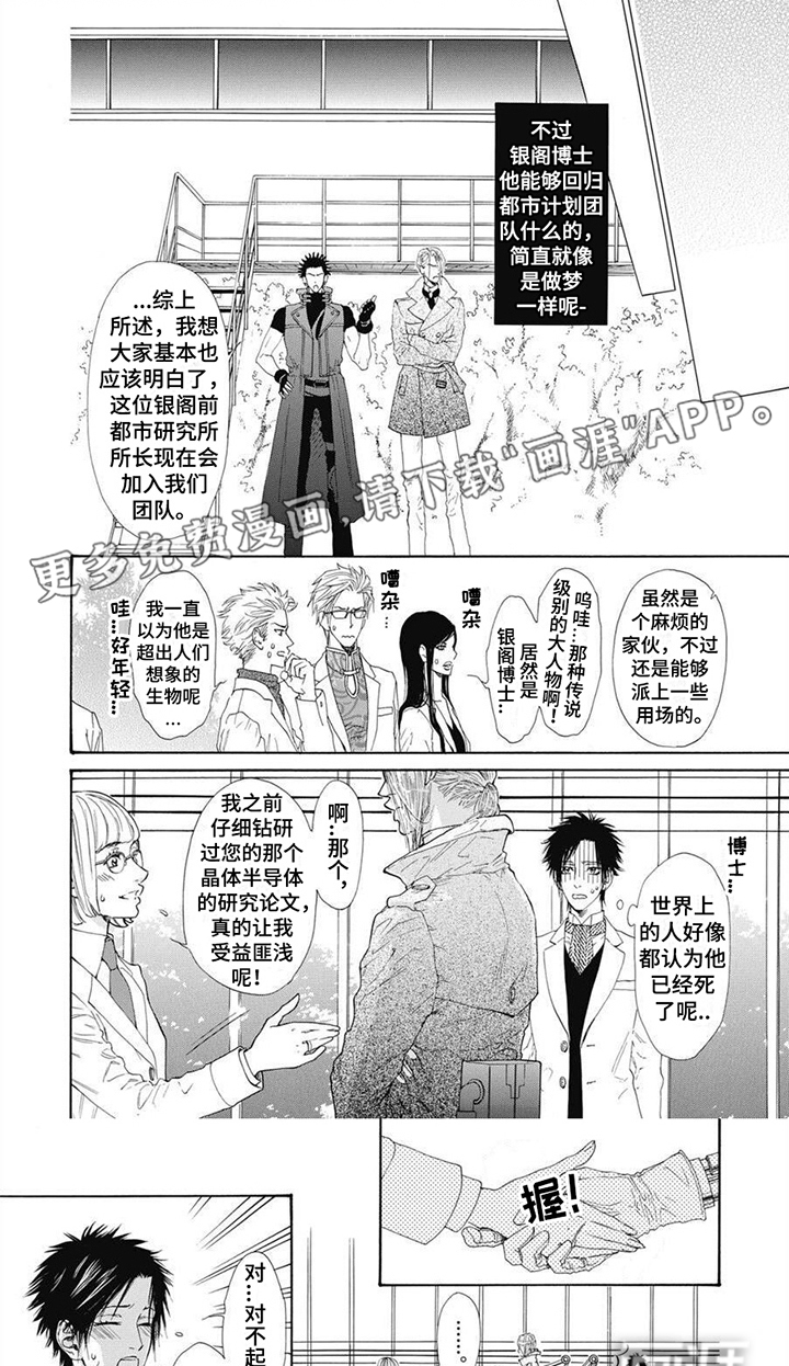 第13话：第13章：回来了预览分镜