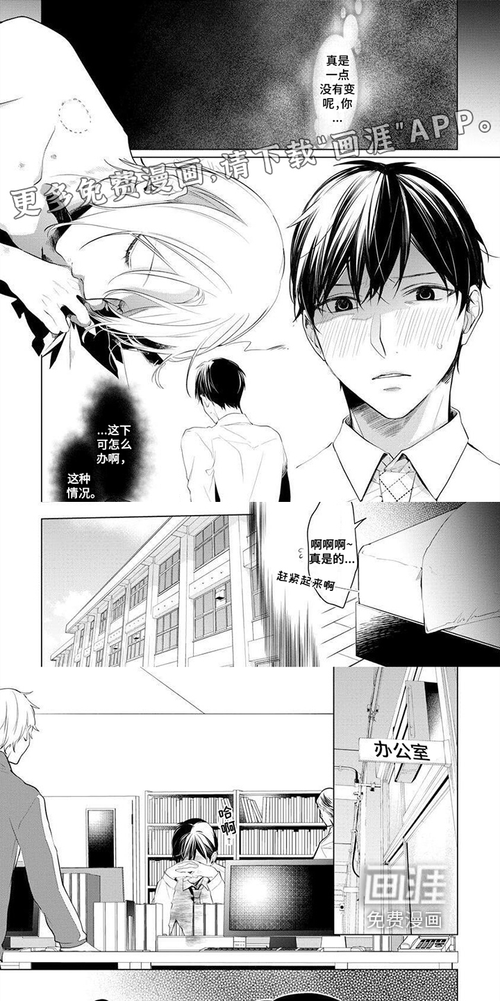 第4话：第4章：叹气预览分镜