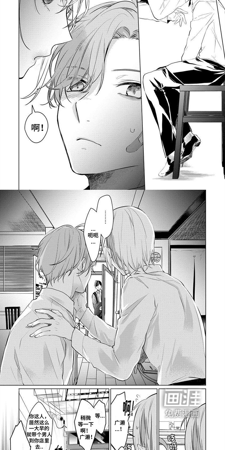 第8话：第8章：在意预览分镜
