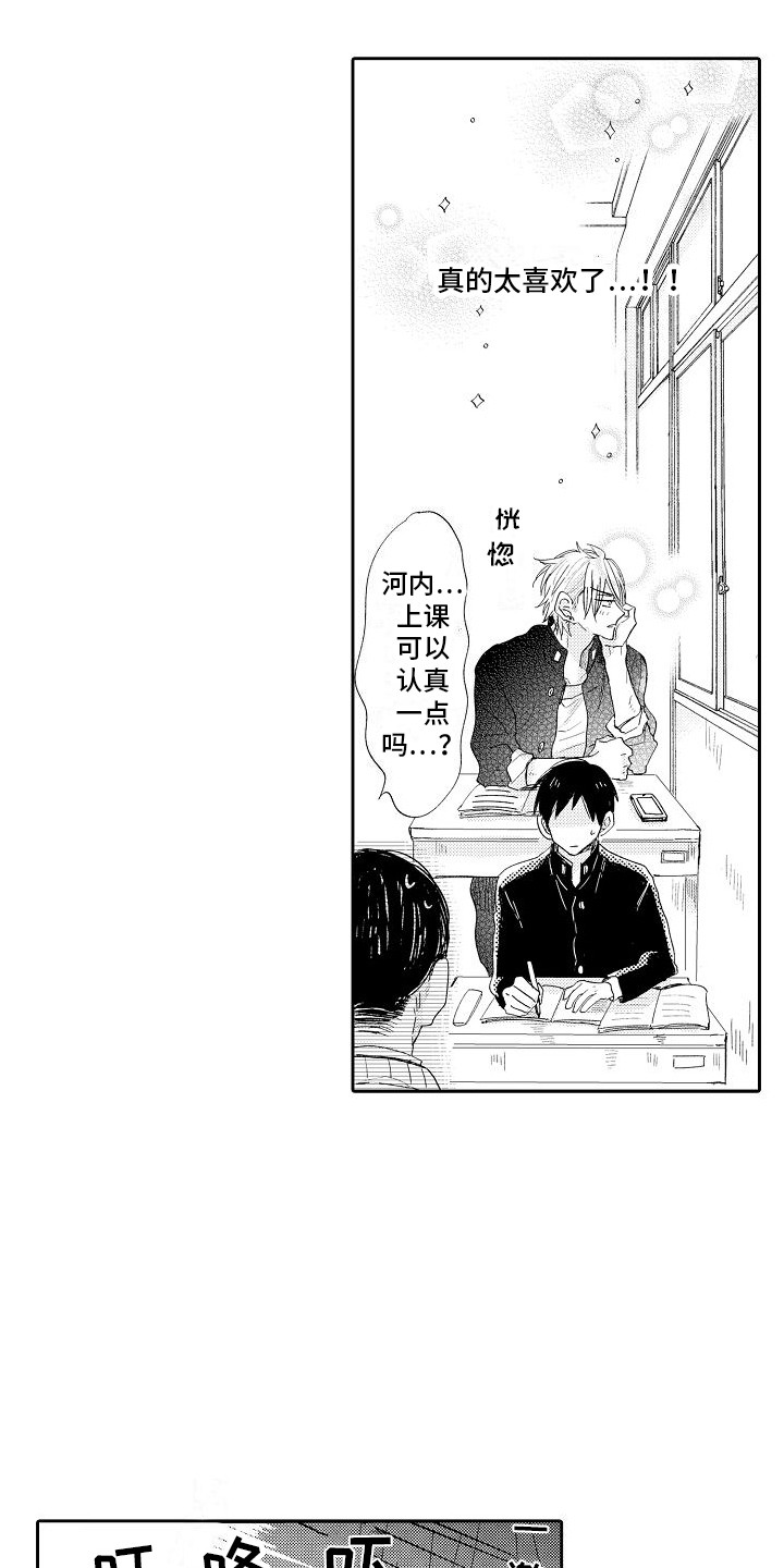 第1话：第1章： 初次相遇预览分镜