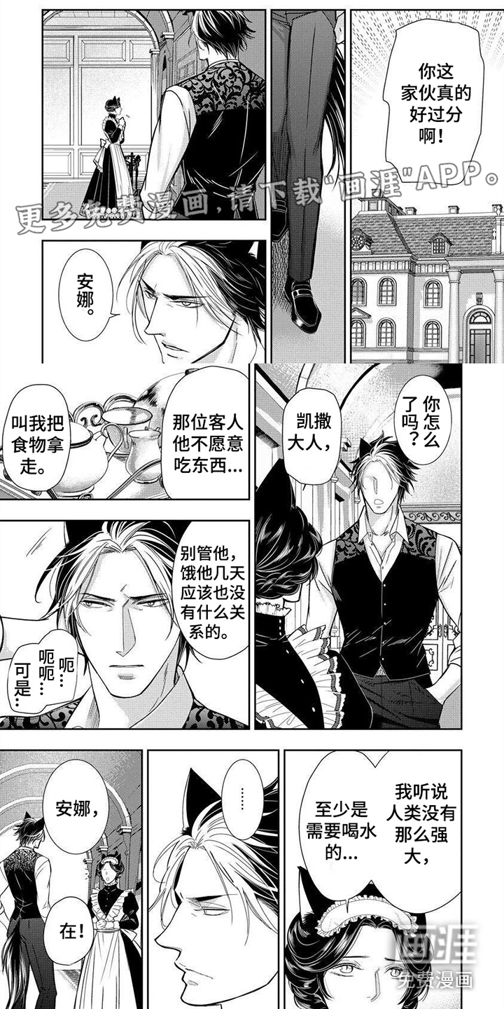 第5话：第5章：着了道预览分镜
