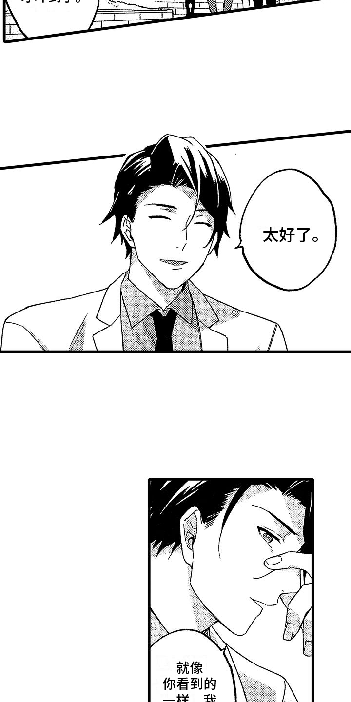 第3话：第3章：计划预览分镜
