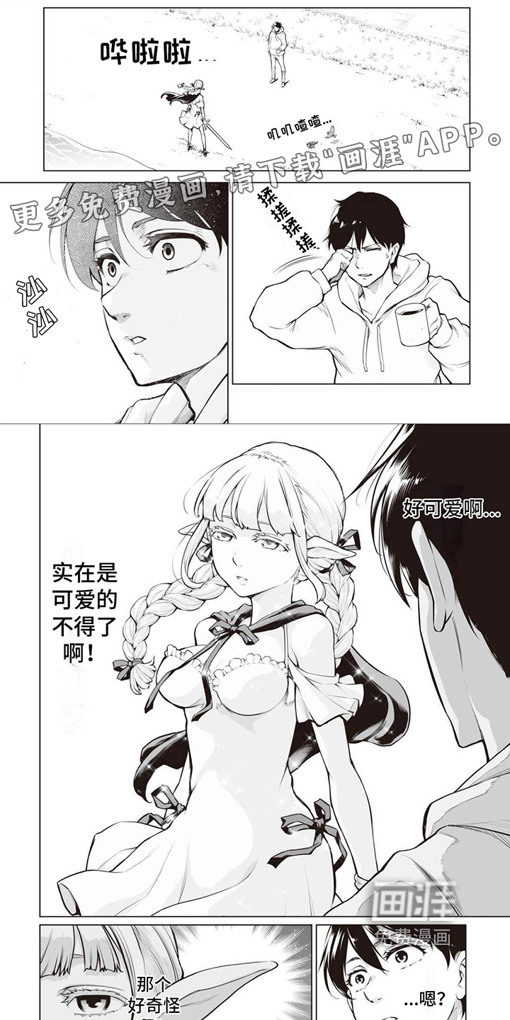 第5话：第5章：一见钟情预览分镜