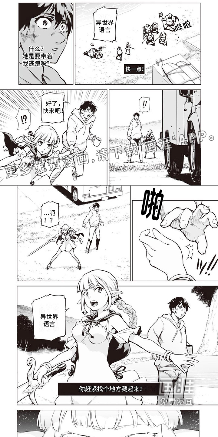 第6话：第6章：救人预览分镜