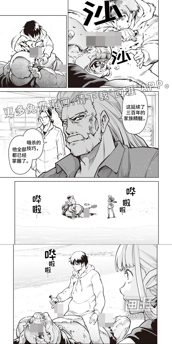 第8话：第8章：表白预览分镜