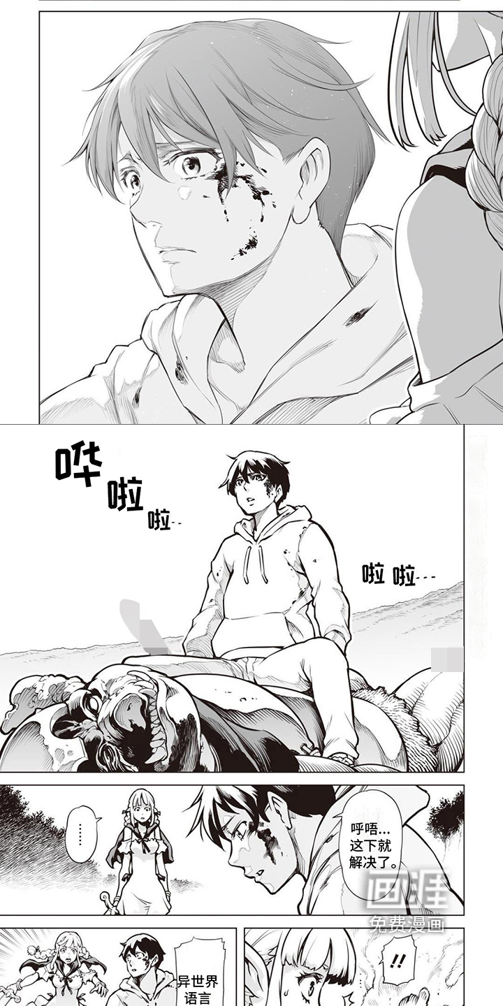 第8话：第8章：表白预览分镜