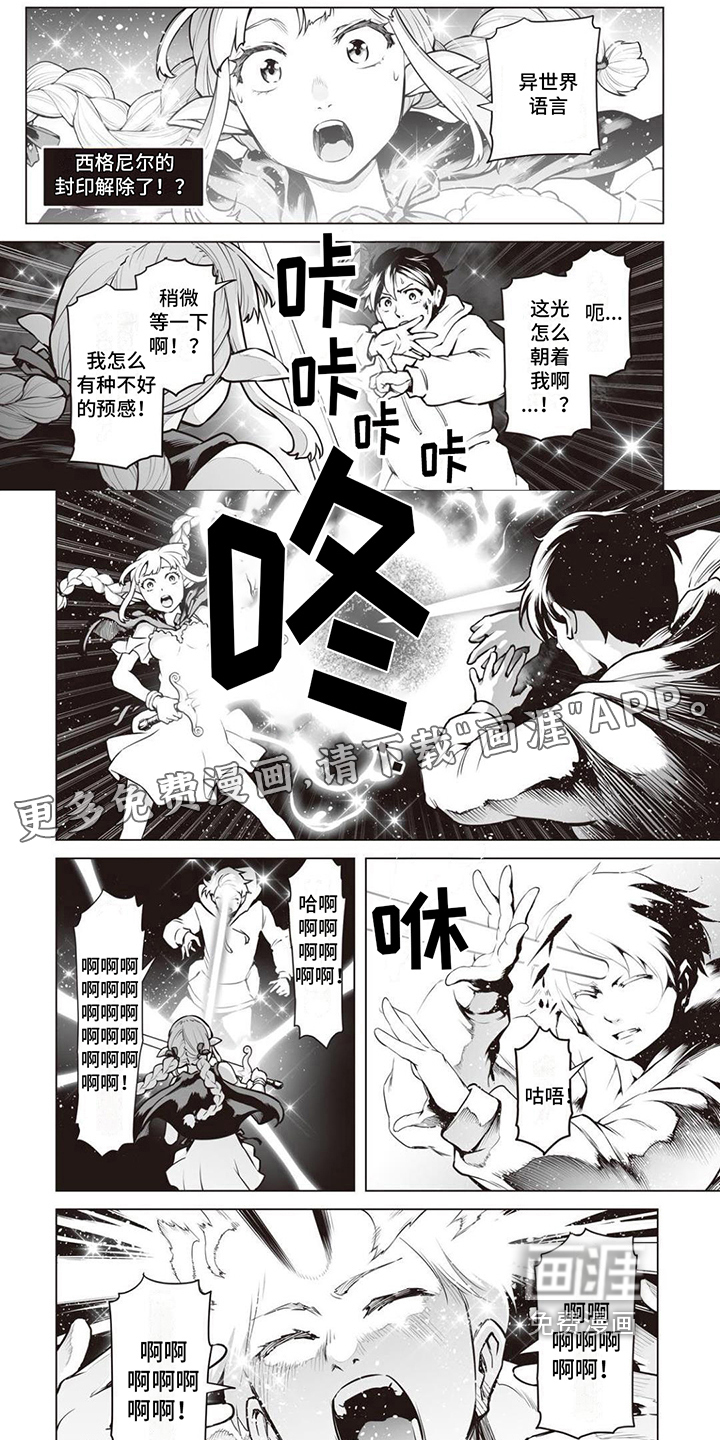 第9话：第9章：咒语预览分镜