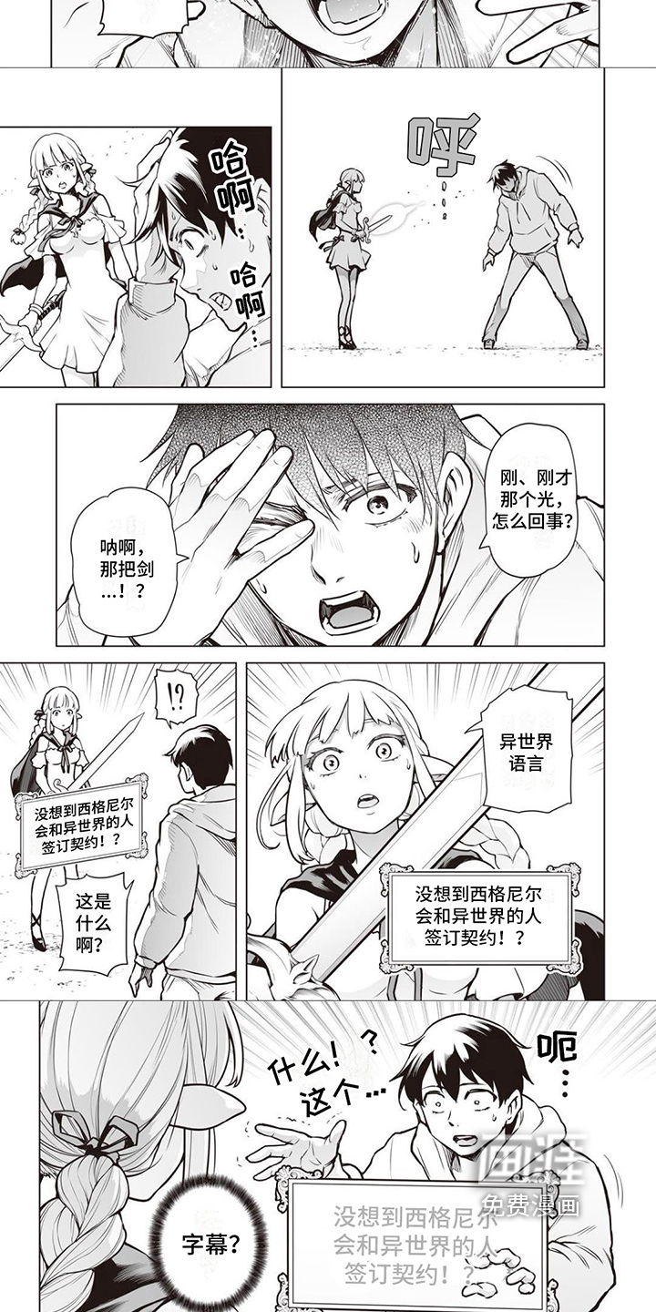 第9话：第9章：咒语预览分镜
