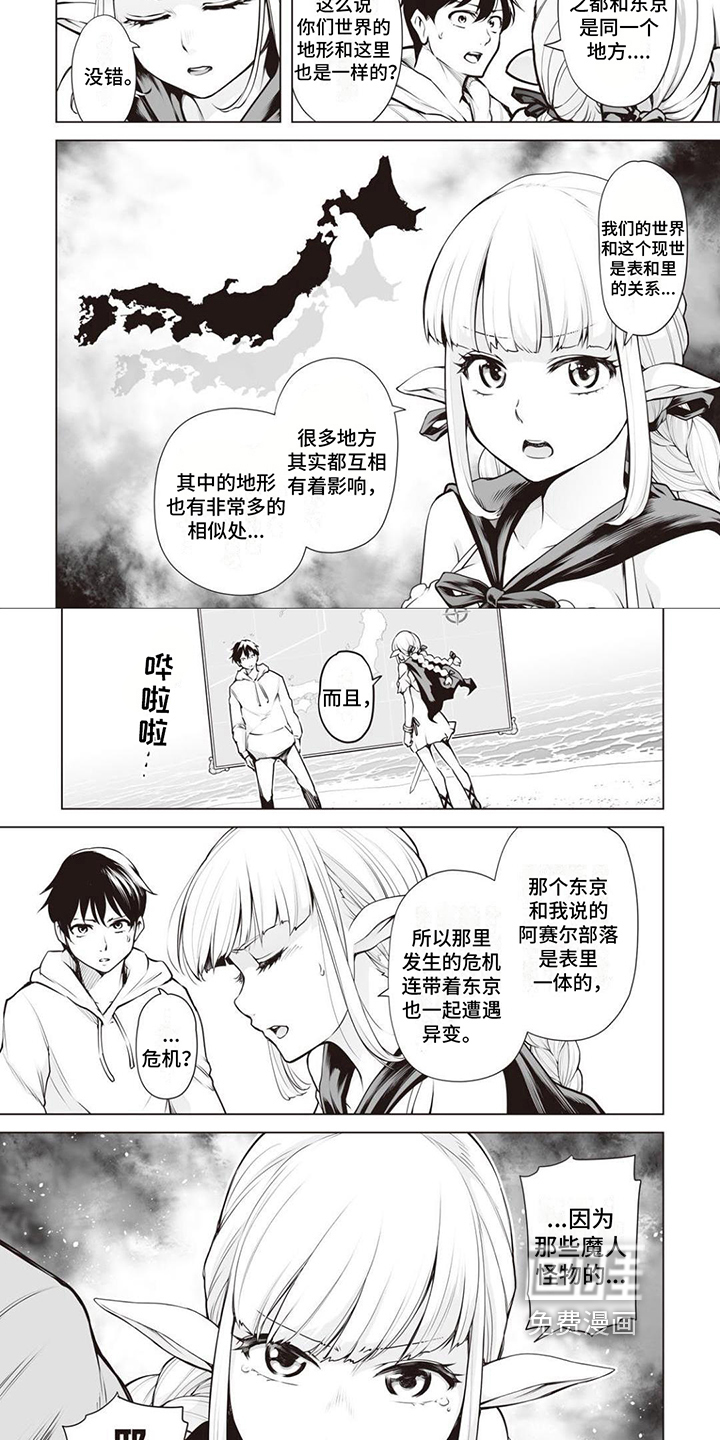 第13话：第13章：神器预览分镜