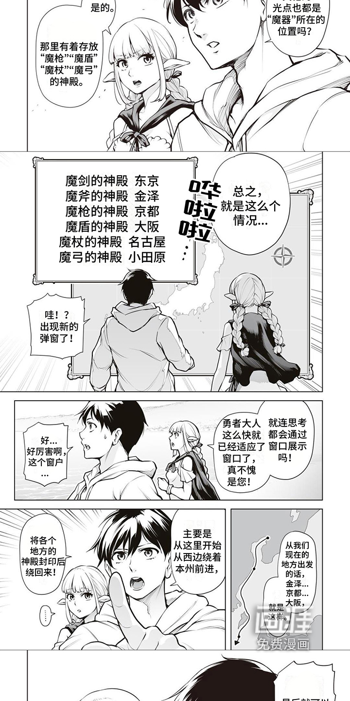 第14话：第14章：收集情报预览分镜
