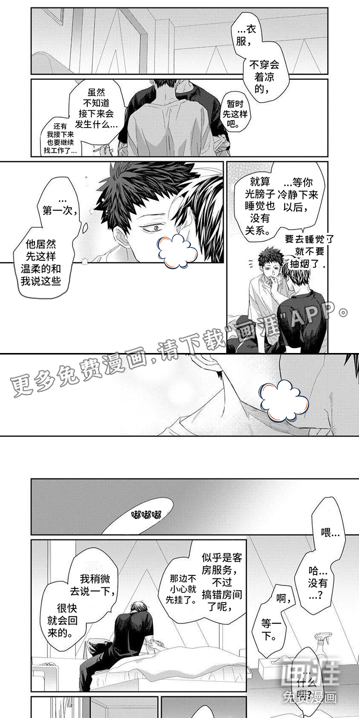 第14话：第14章：被找到了预览分镜