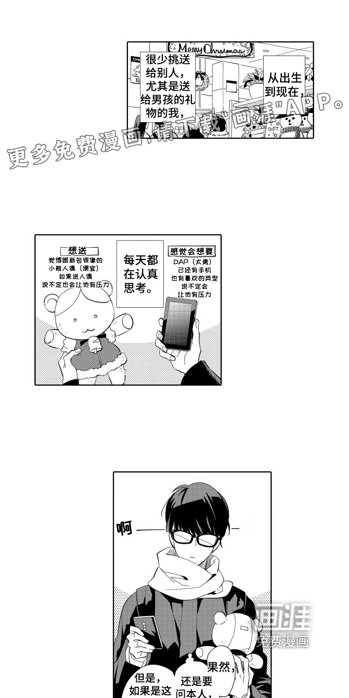 第7话：第7章：同事预览分镜