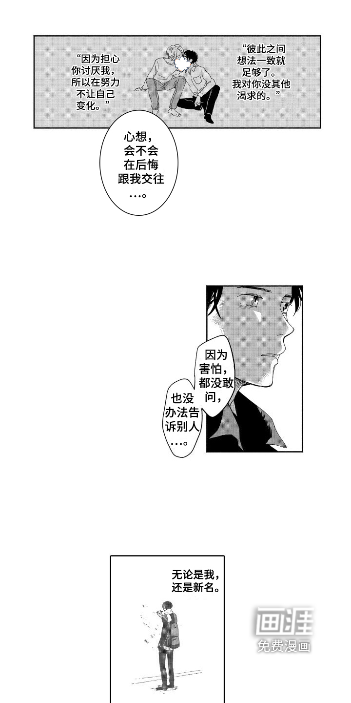第13话：第13章：好事预览分镜