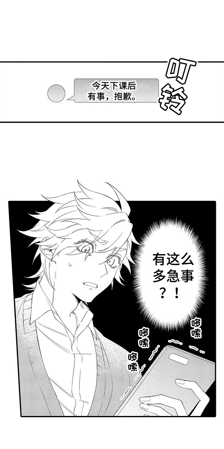 第3话：第3章：纠结预览分镜