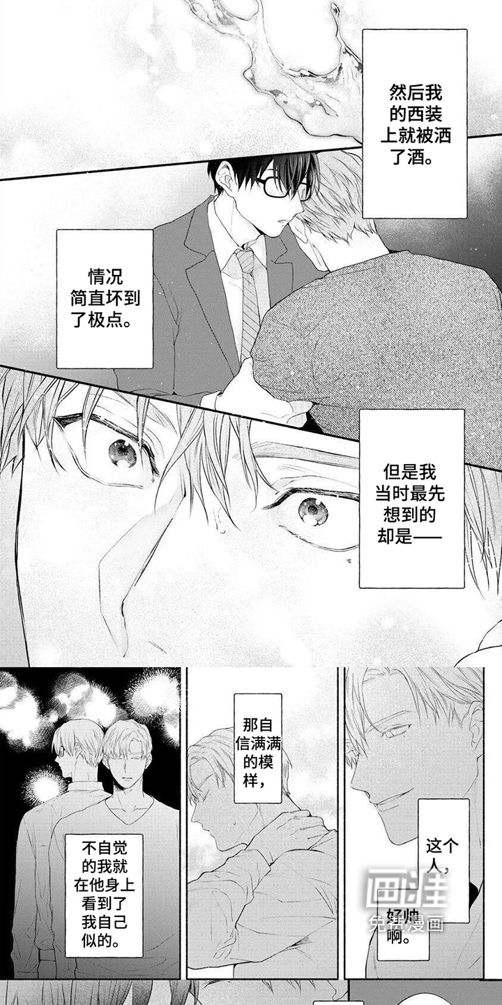 第8话：第8章：摘下眼镜预览分镜