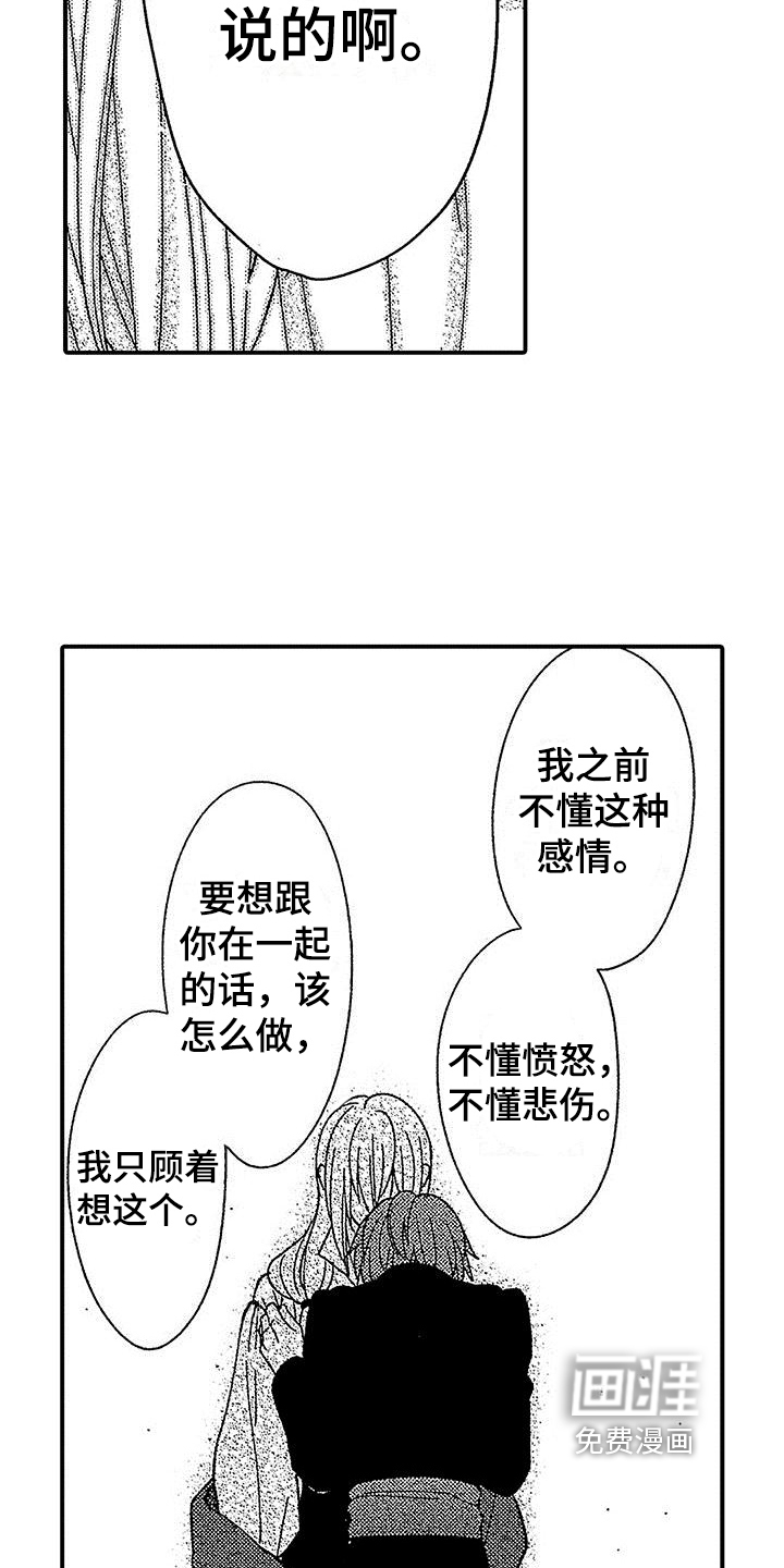 第16话：第16章：闲言碎语预览分镜