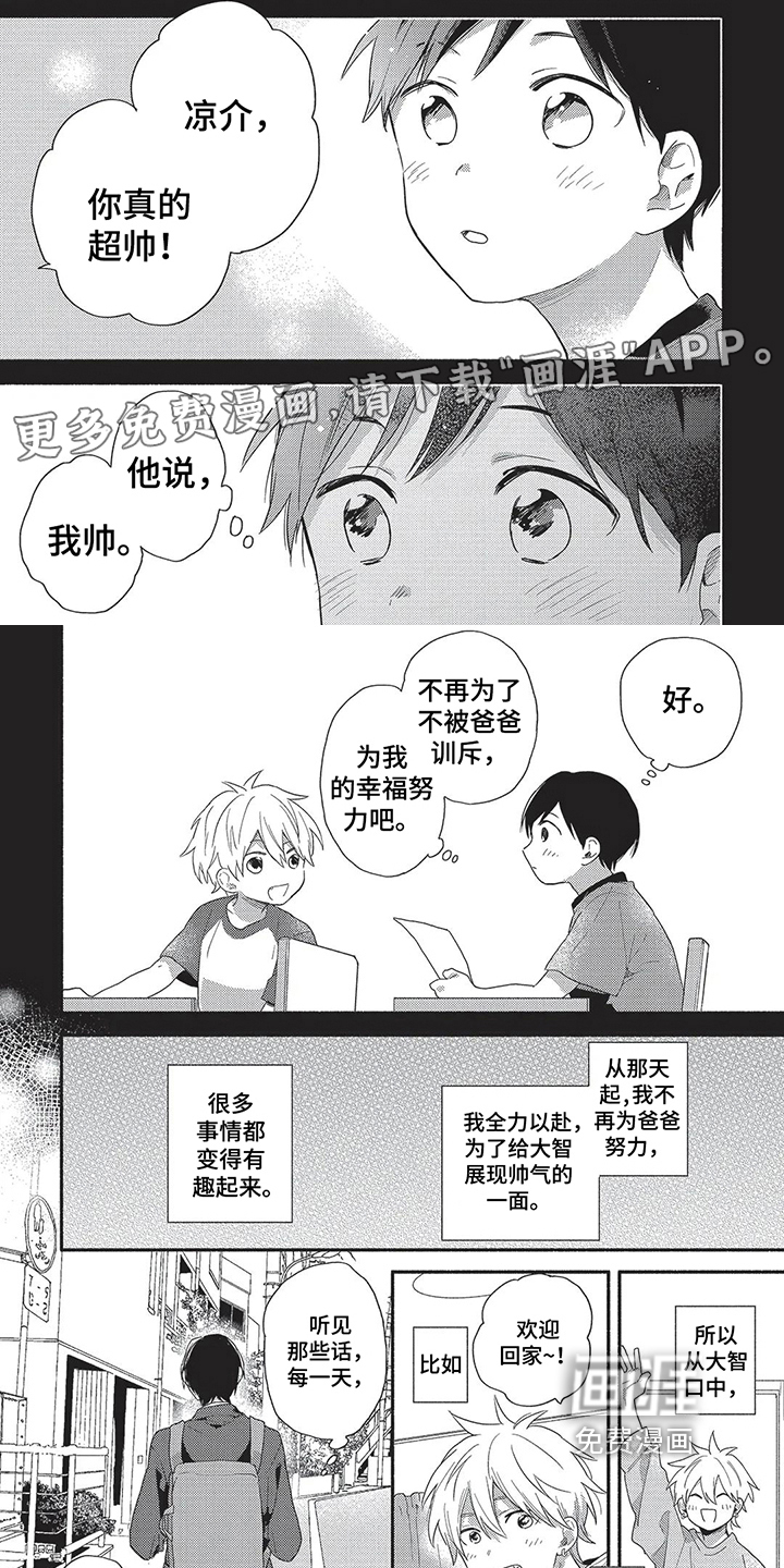 第9话：第9章：思念预览分镜