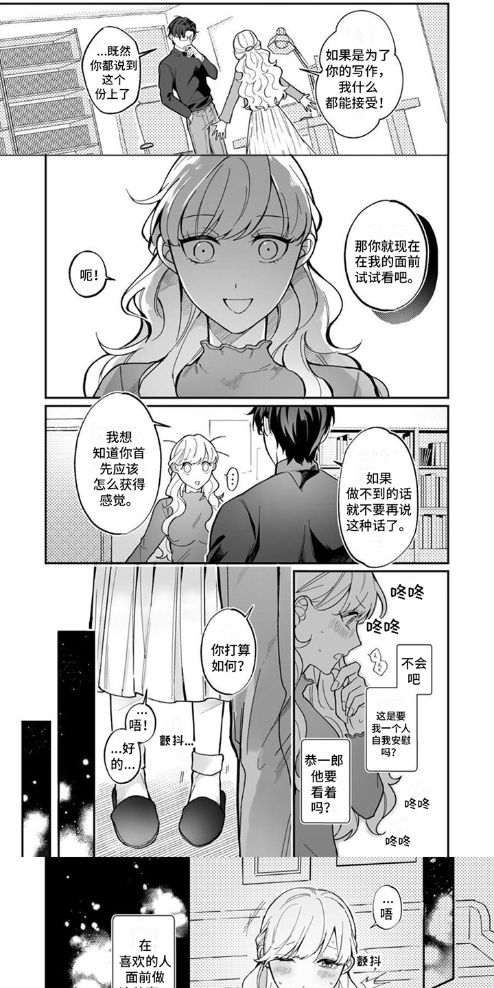 第2话：第2章：试试看预览分镜