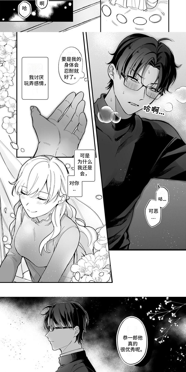 第3话：第3章：草稿预览分镜