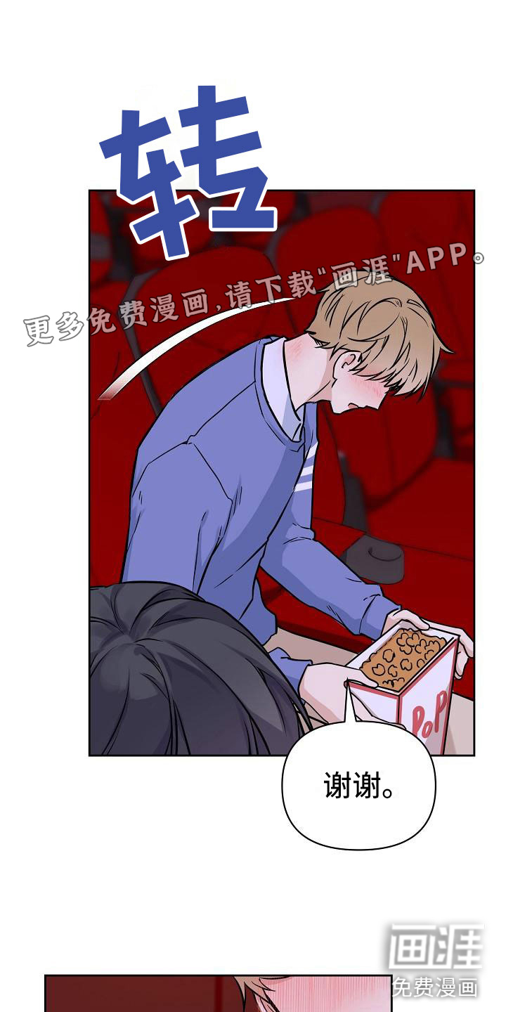 第4话：第4章：心动预览分镜