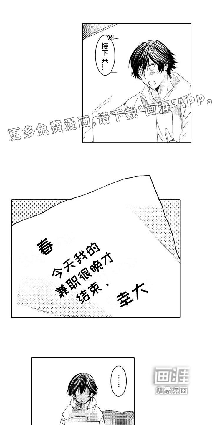 第8话：第8章：什么都不知道预览分镜