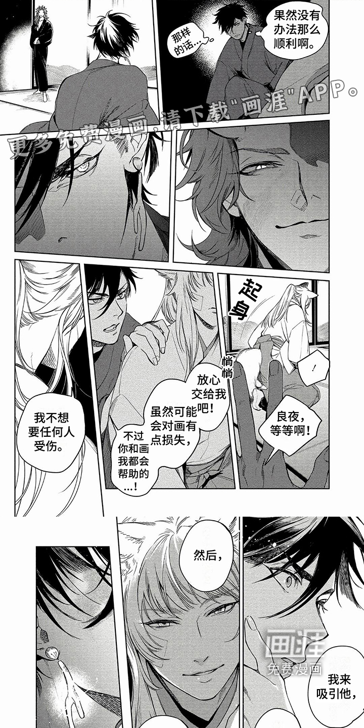 第4话：第4章：解救预览分镜