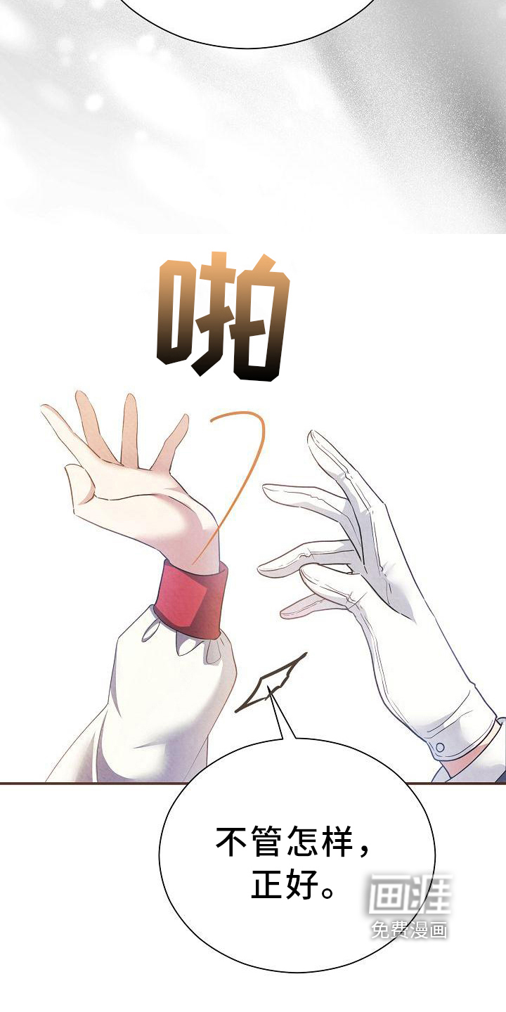 第14话：第14章：其他的理由预览分镜