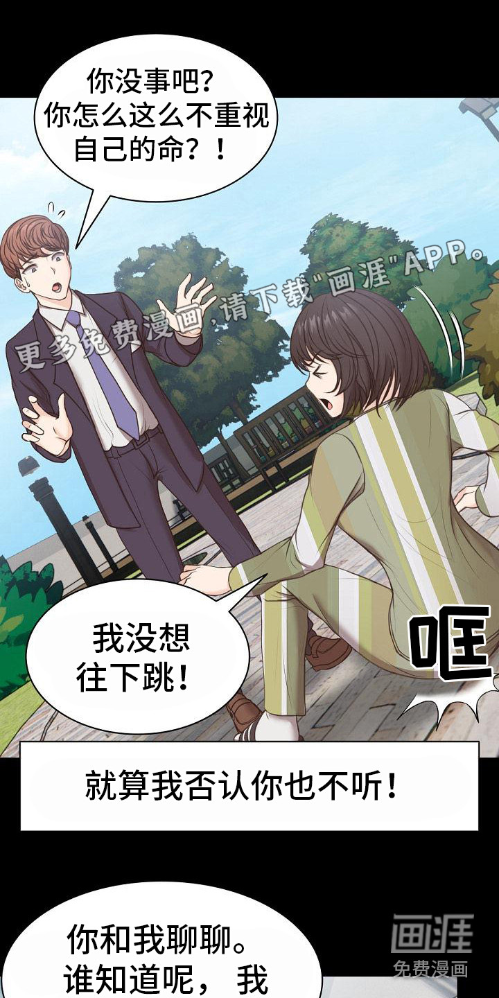 第14话：第14章：很熟悉预览分镜