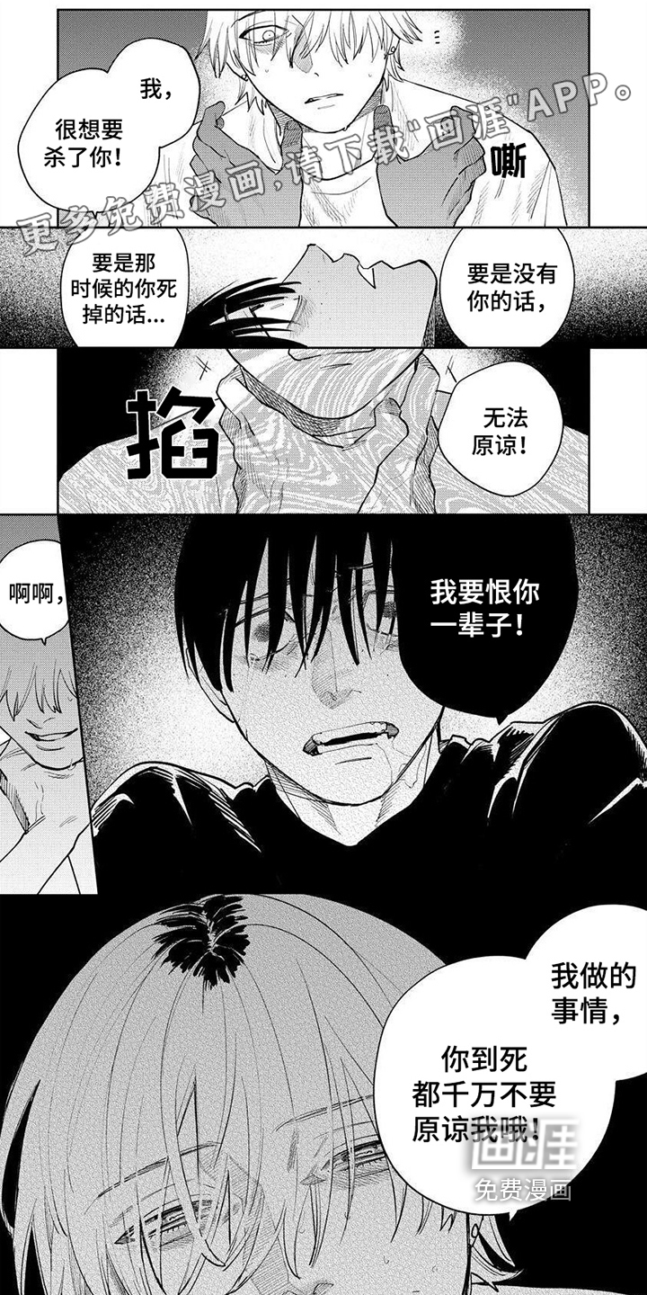 第17话：第17章：恨你一辈子预览分镜