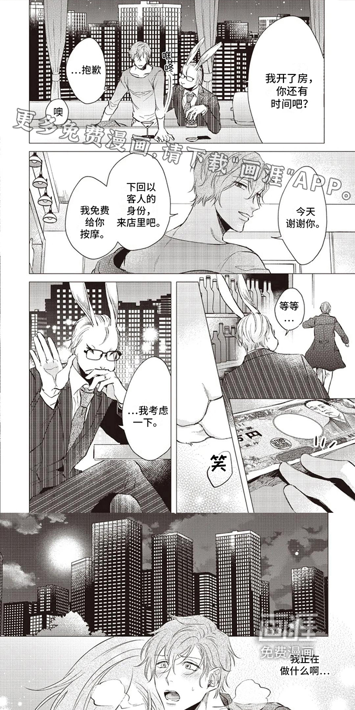 第16话：第16章：找人预览分镜