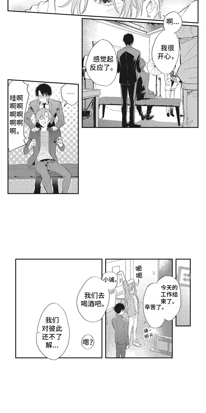 第3话：第3章：带回家预览分镜