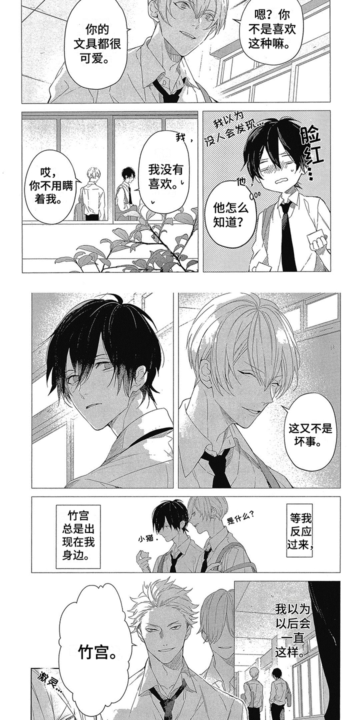 第3话：第3章：霸凌预览分镜