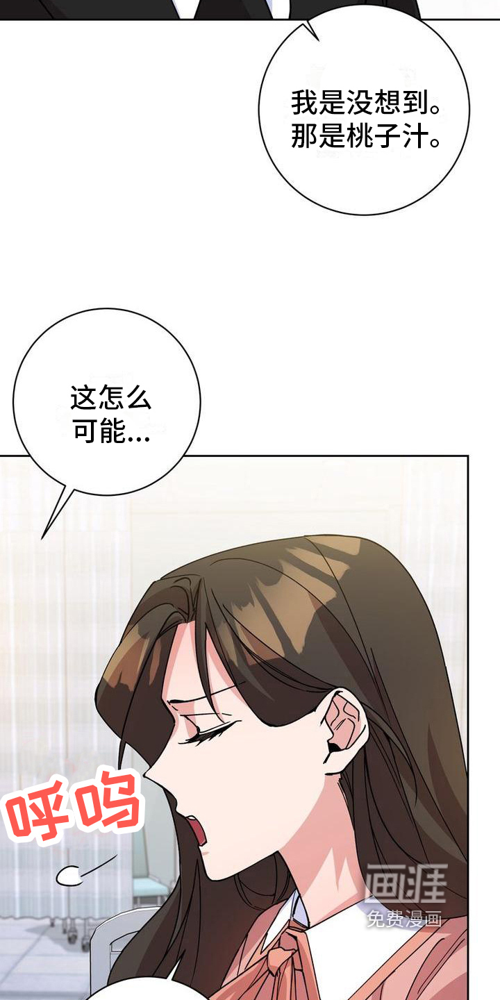 第12话：第12章：不爽预览分镜
