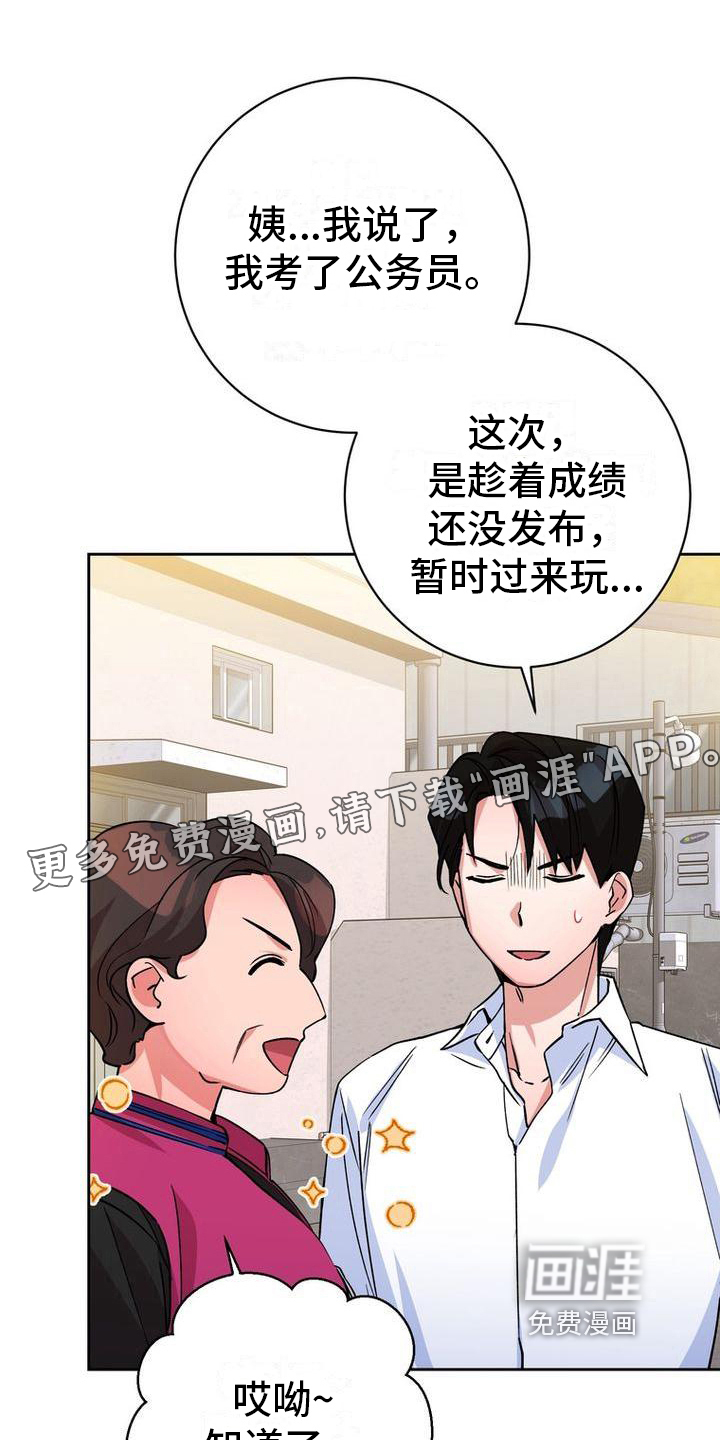 第16话：第16章：导游预览分镜