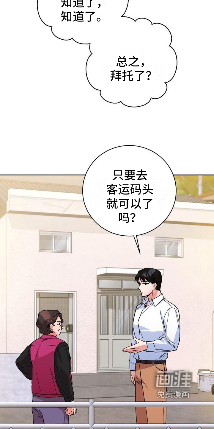 第16话：第16章：导游预览分镜