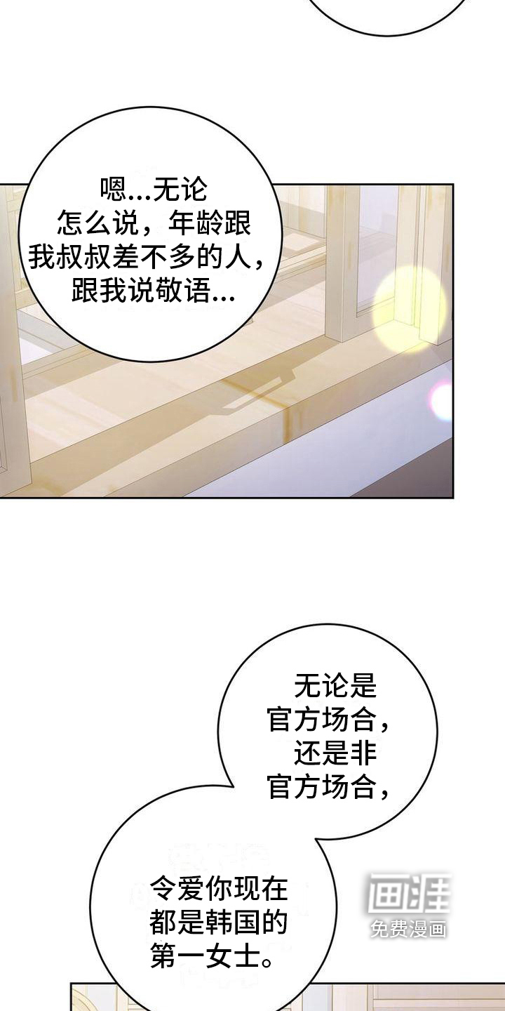 第18话：第18章：好奇预览分镜
