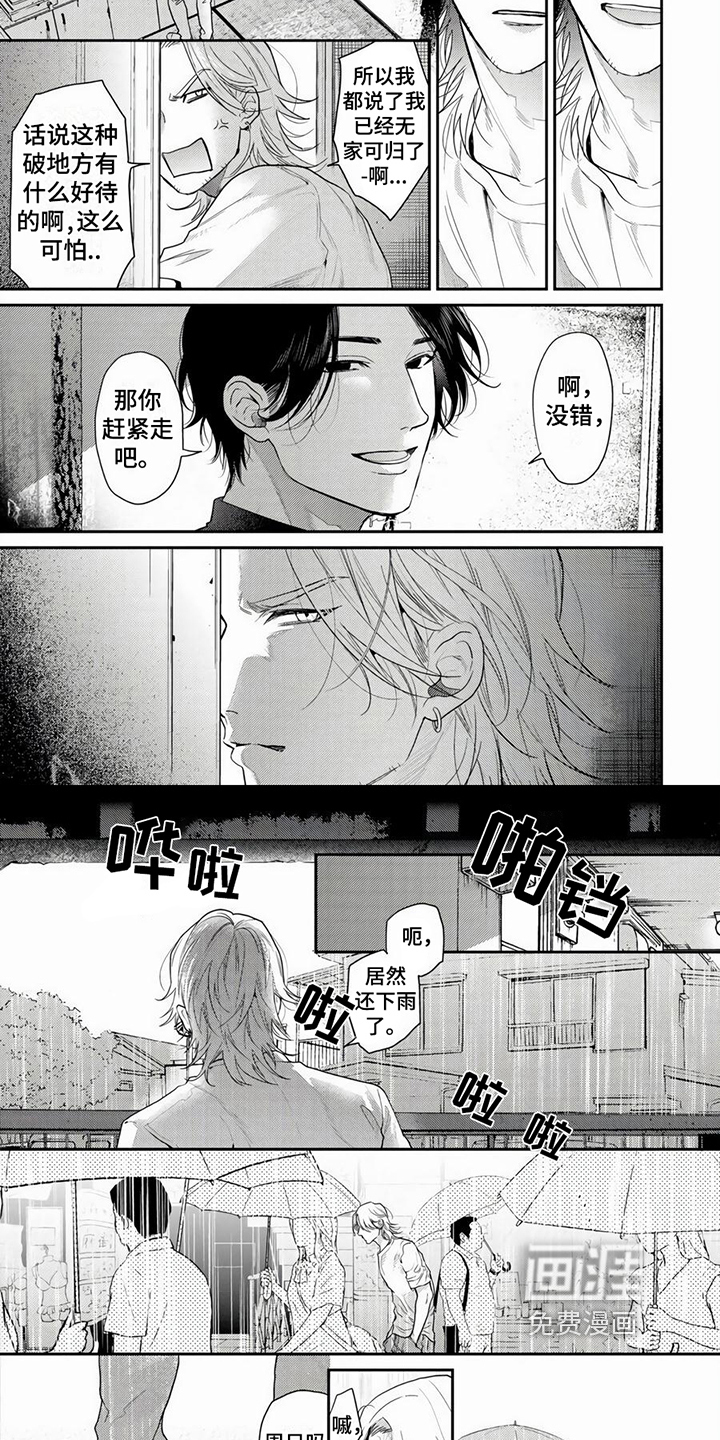 第4话：第4章：垃圾预览分镜