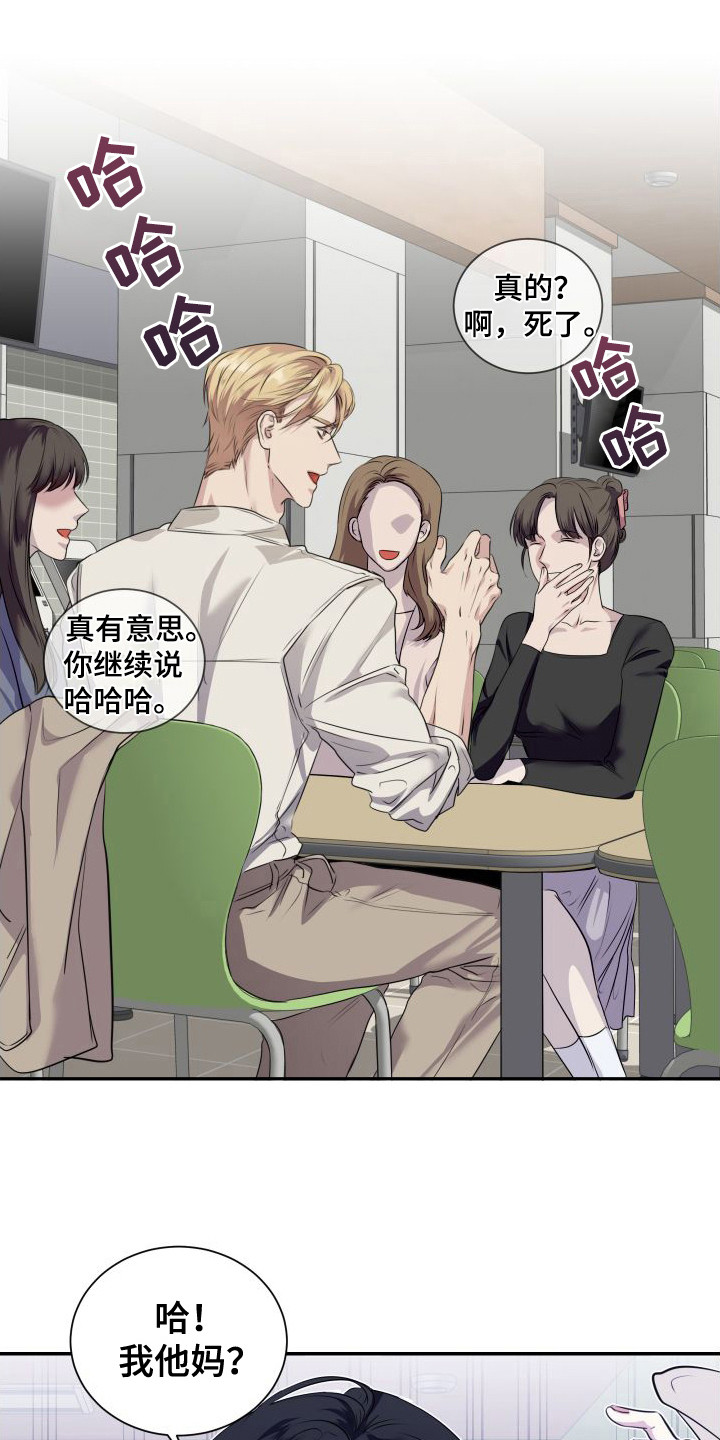 第3话：第3章：气愤预览分镜