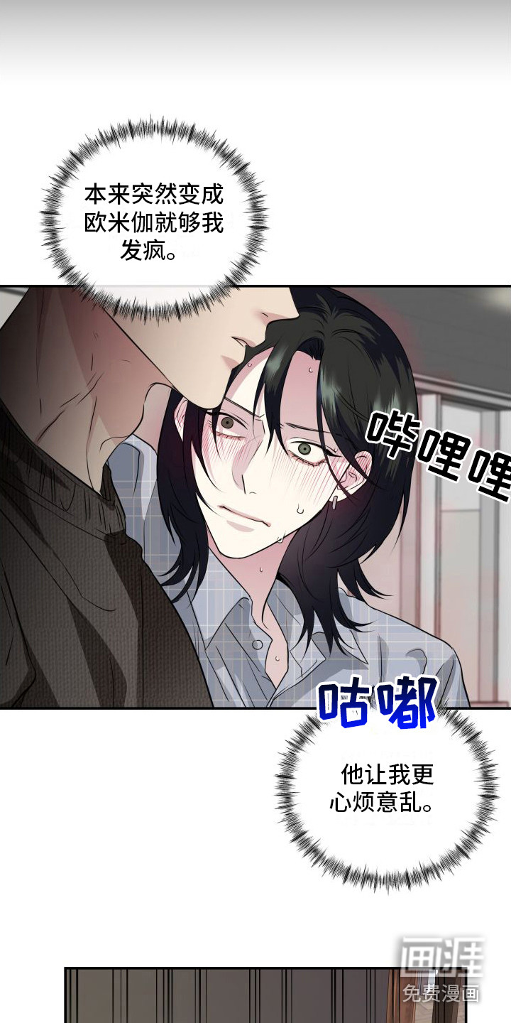 第11话：第11章：分化欧米伽预览分镜