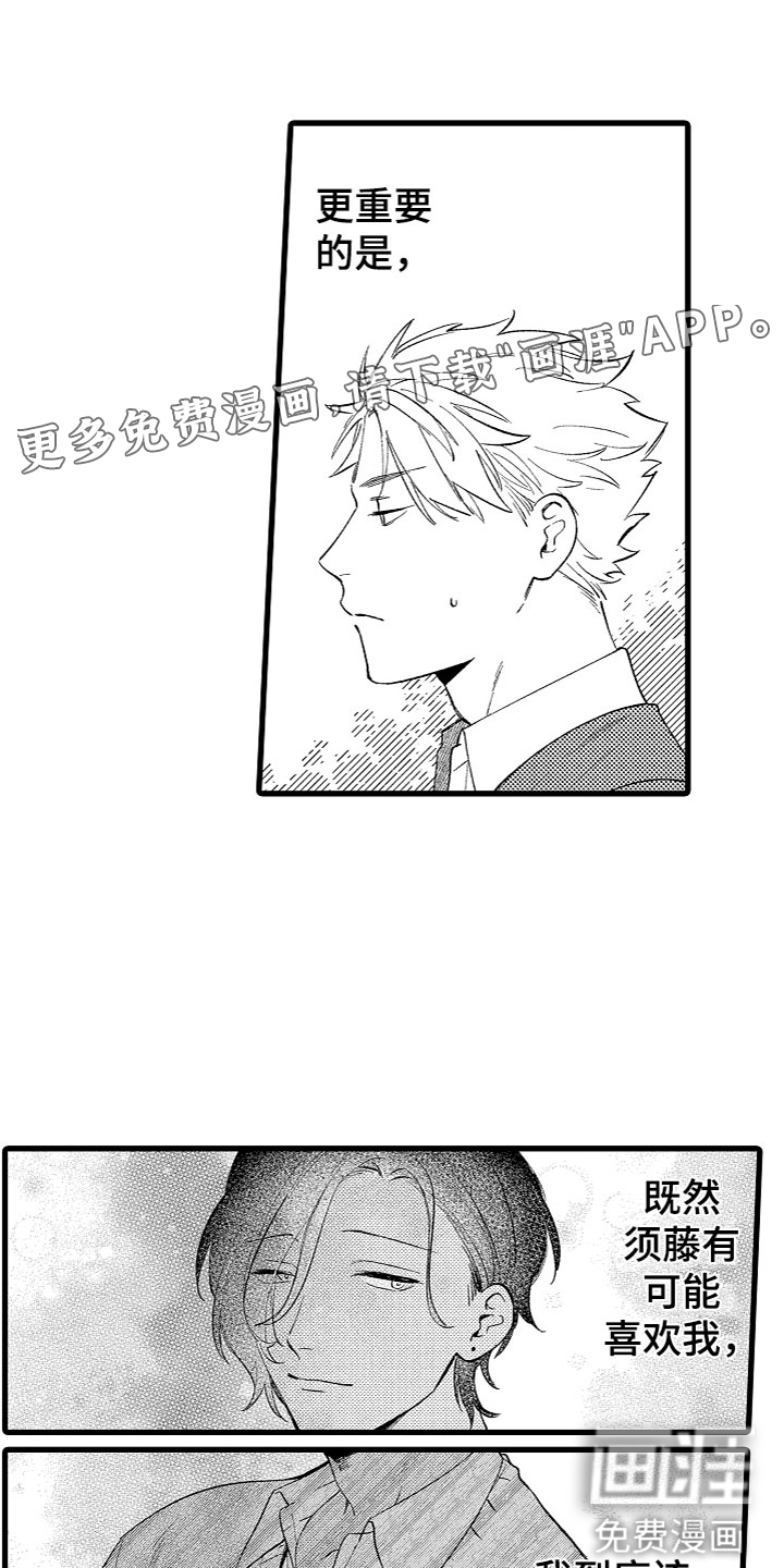第15话：第15章：有话说预览分镜